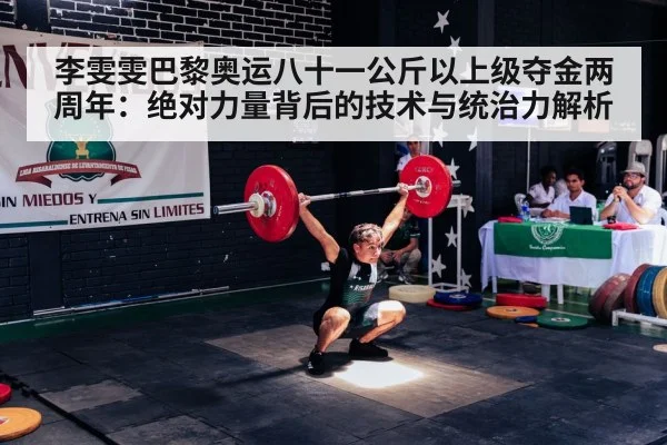 olympic weightlifting competition